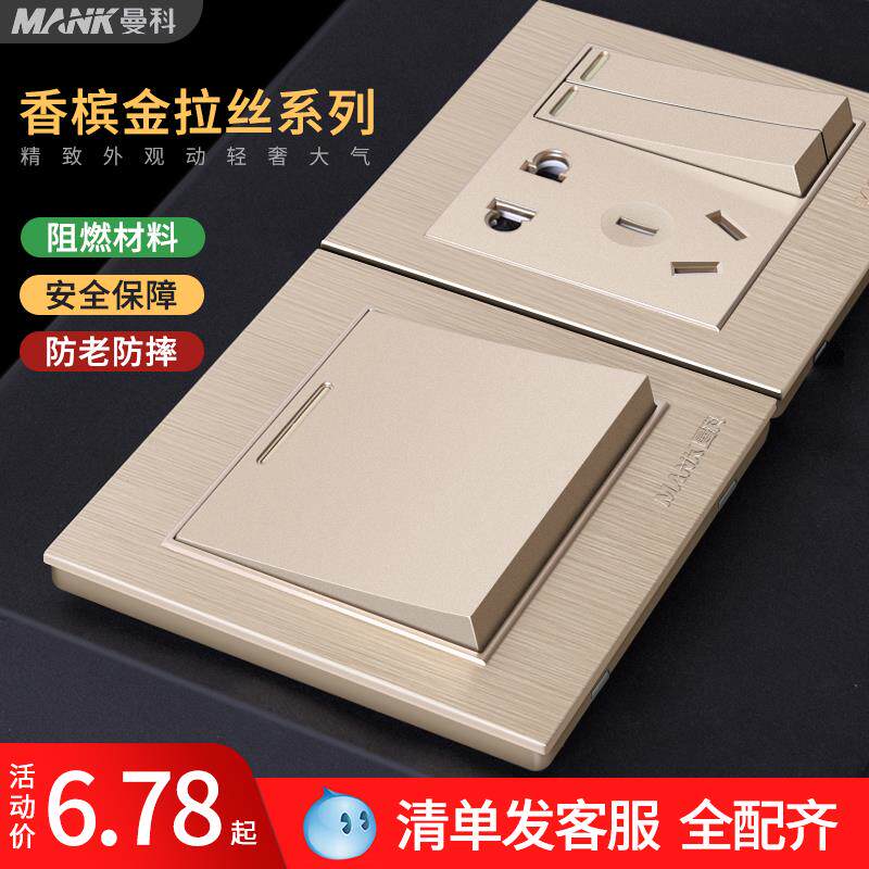 曼科开关插座A6多孔家用二三插五孔插座面板墙壁86型暗装多用插座