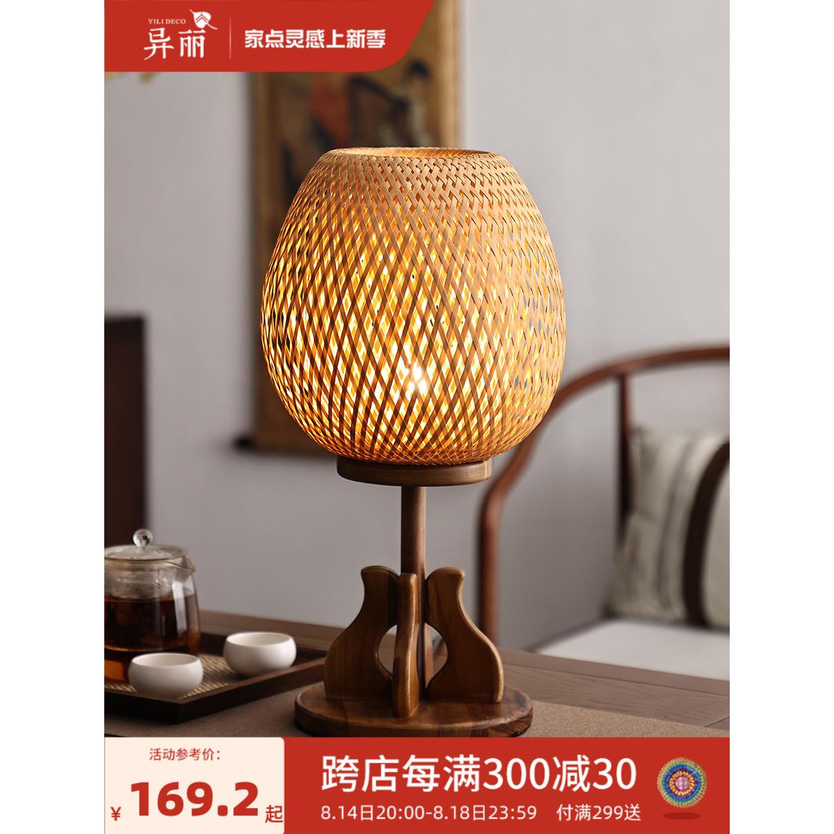 异丽复古新中式竹编台灯卧室古典床头灯茶室古风禅意侘寂风氛围灯
