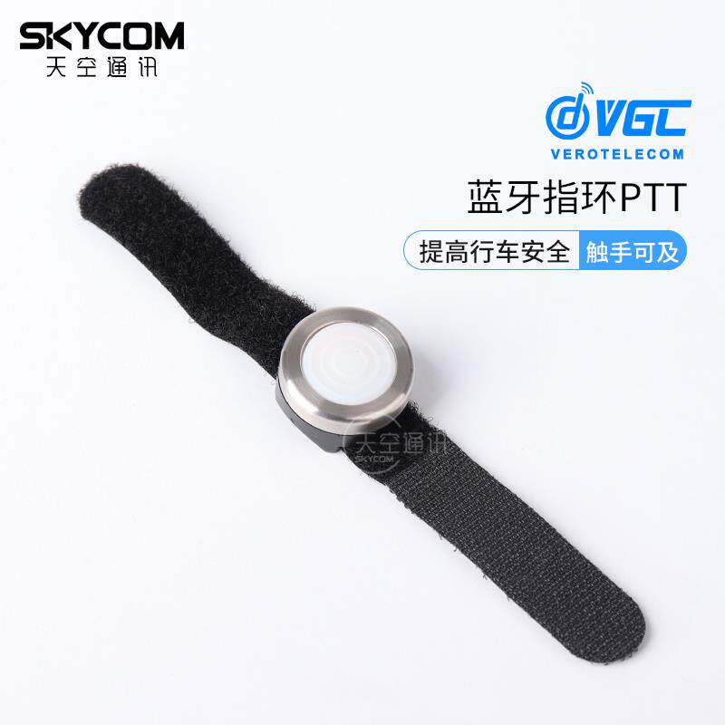 威诺户外旅游摩旅骑行防水对讲机VR-N7500 N75蓝牙指环PTT发射器