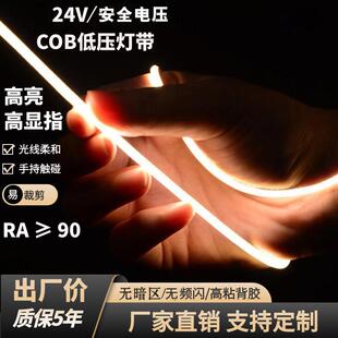 全光谱cob灯带低压24V自粘背胶4000K超薄LED铝槽软灯条酒柜线性灯