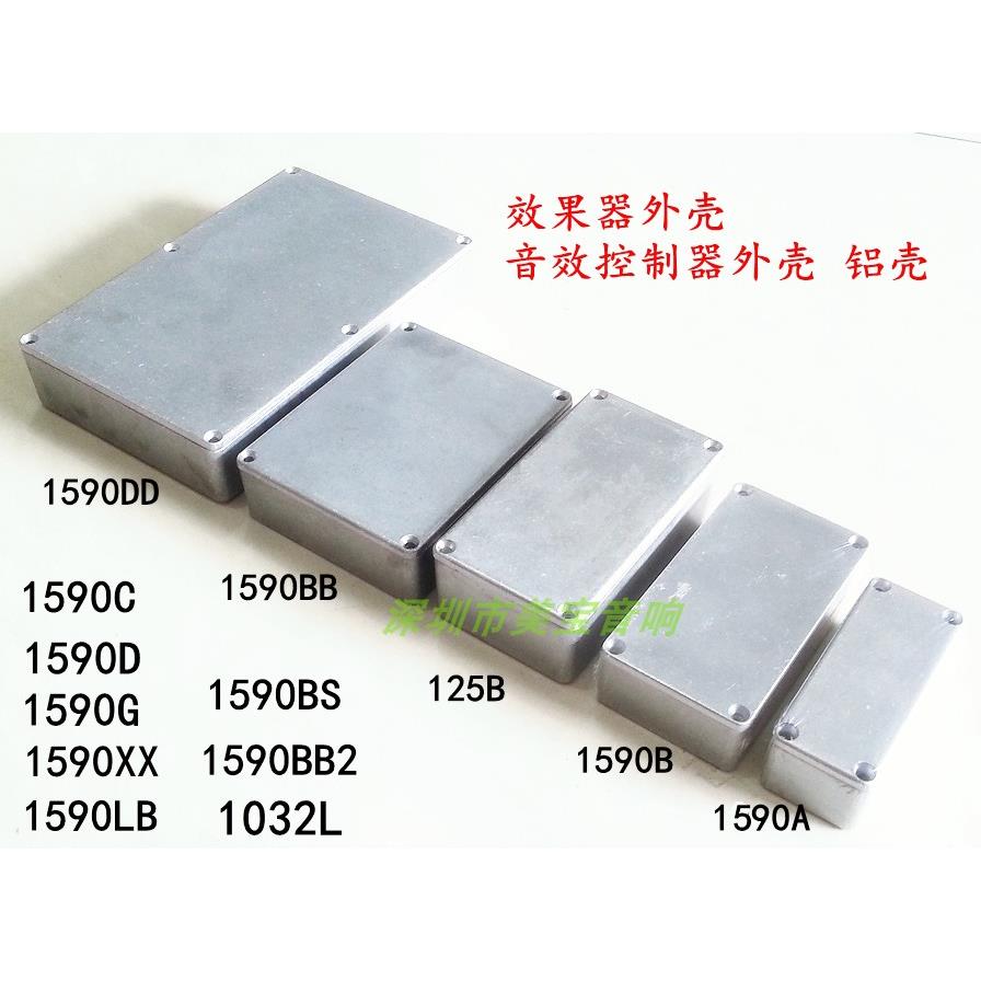 1590A 1590B 125B 1590DD 1032L 1590C效果器外壳 铝盒压铸壳体