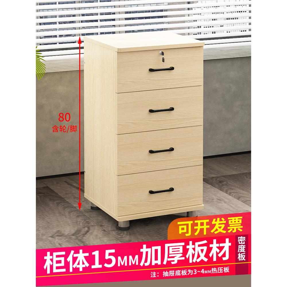80高带锁储物柜可移动多层抽屉柜落地柜办公室文件柜收纳柜桌边柜
