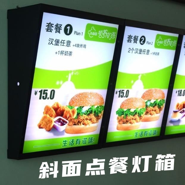 点餐灯箱斜面平面弧形菜单价格表奶茶店价目表点菜菜谱菜牌广告牌