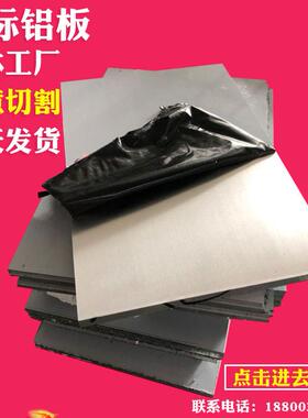 2A12铝板铝合金6061 6063 6082t6铝棒切厚8m 12 15mm贴膜7075铝板