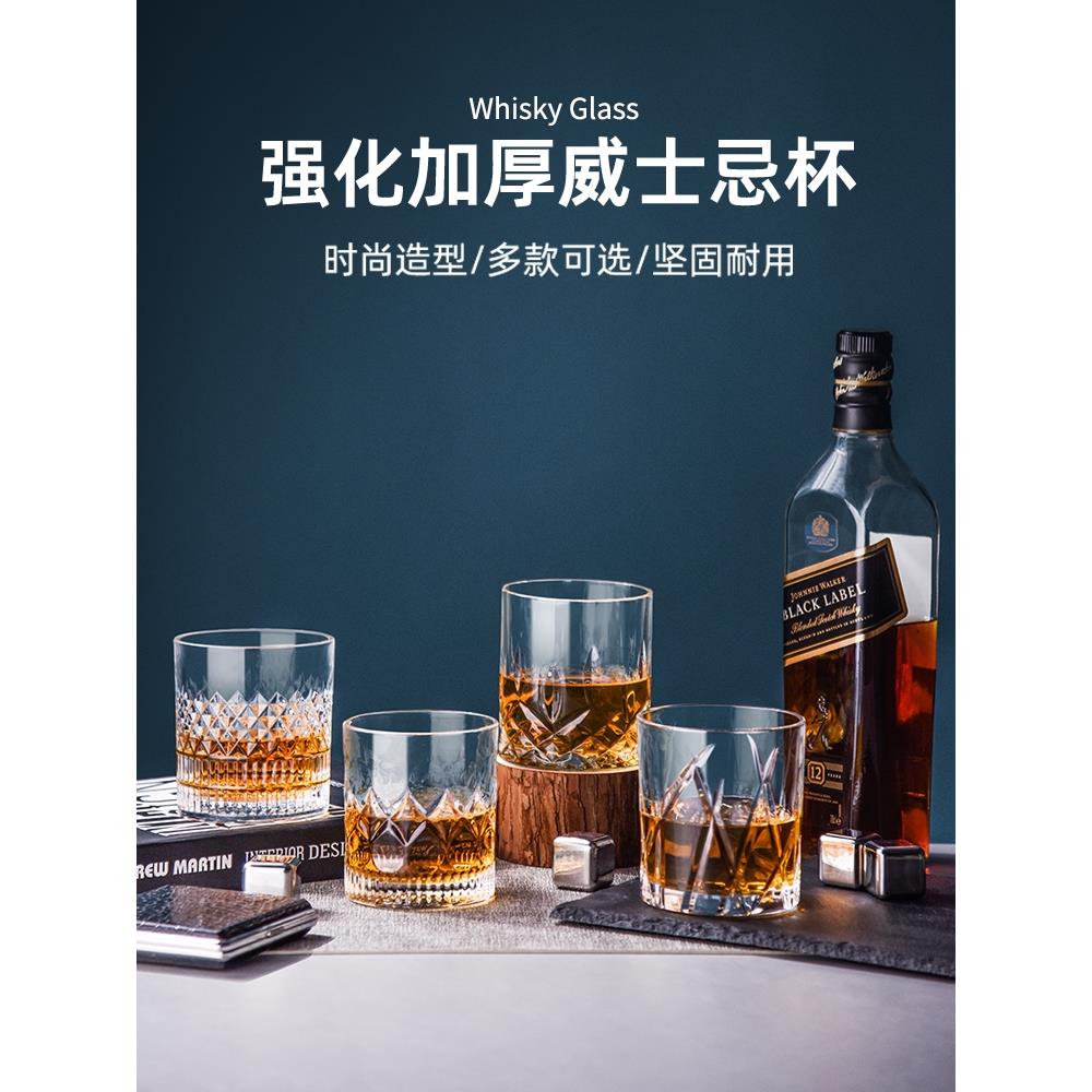 威士忌酒杯洋酒杯家用复古雕花玻璃啤酒杯水杯果汁杯烈酒杯子套装