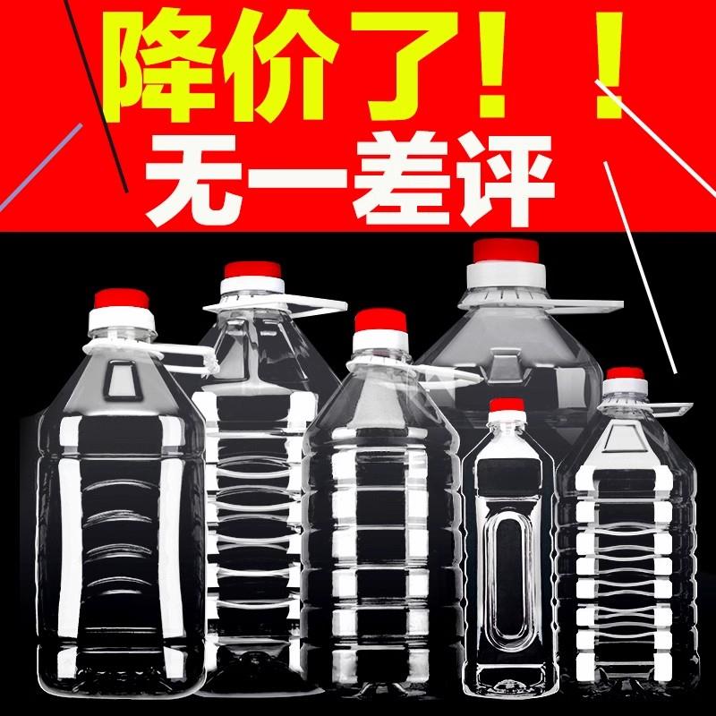 1L2.5L5L10升20斤装透明食用塑料花生油桶水油壶油瓶酒桶酒壶