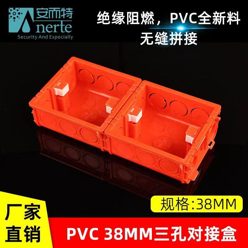 86型超薄底盒38mm暗盒接线浅盒开关插座面板暗盒通用可拼装超轻薄