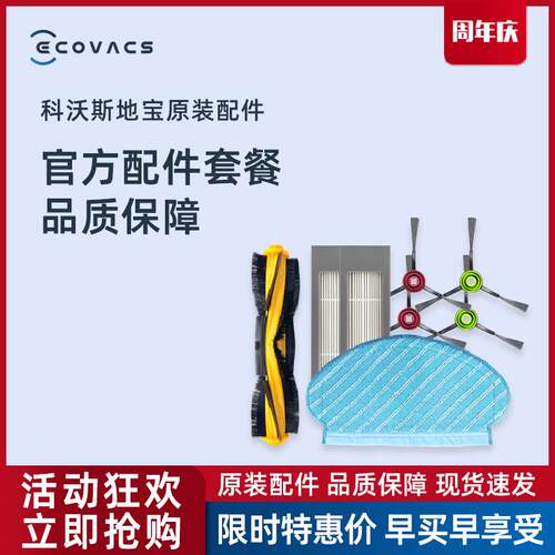 科沃斯扫地机原装正品配件N8 DLN12边刷尘盒滚刷海帕抹布水箱