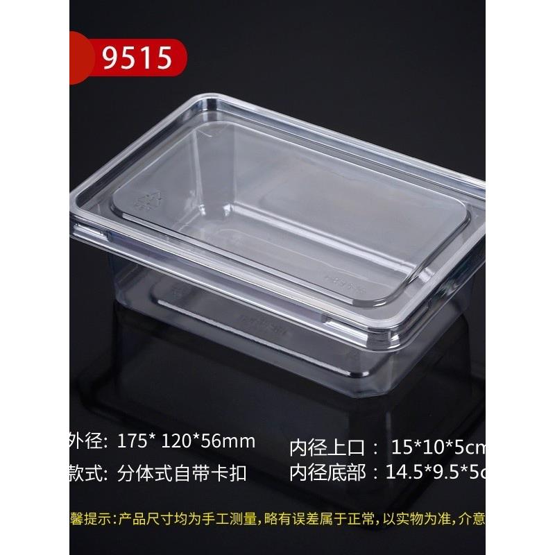 一次性透明塑料底盖分离设计中式糕点饼干曲奇包装盒散装糕点打包