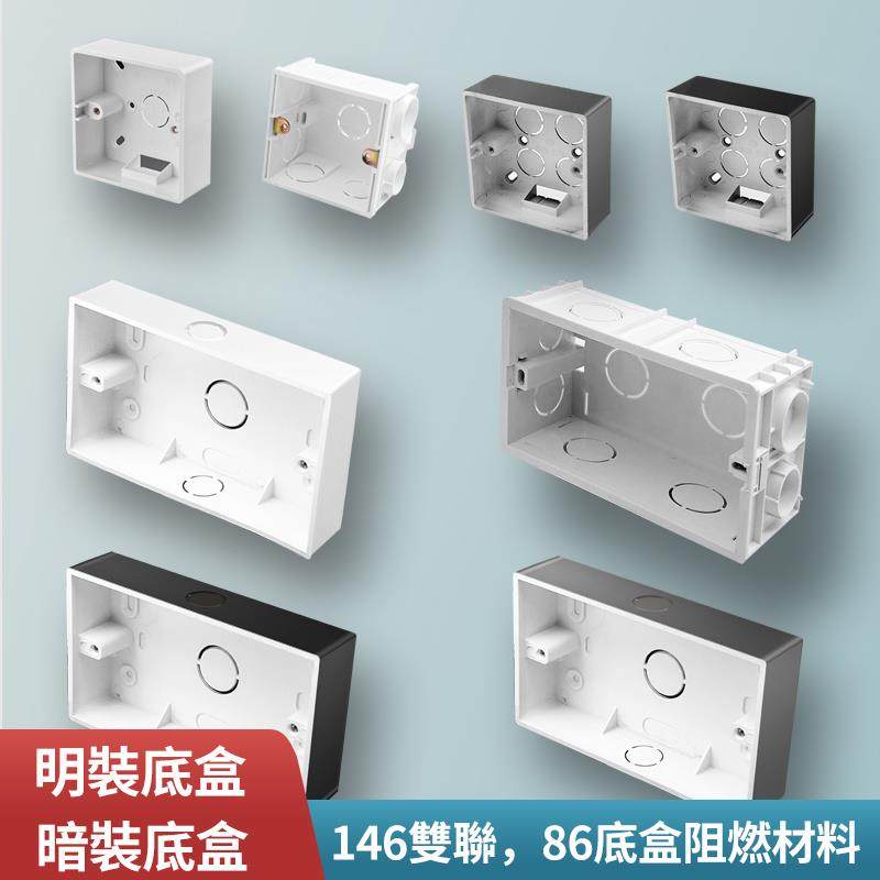 英制底箱86型146型双联双位底盒接线 线盒暗箱明装暗装白色黑色灰