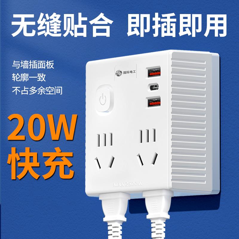 插座转换器多功能86面板一转四6转换插头usb口家用无线插排插线板