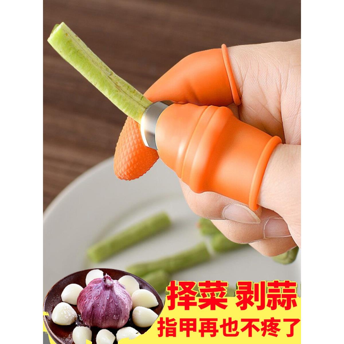 择菜菜修剪修剪神器摘摘铁指甲拇指刀掐摘花椒美发利器专用手套
