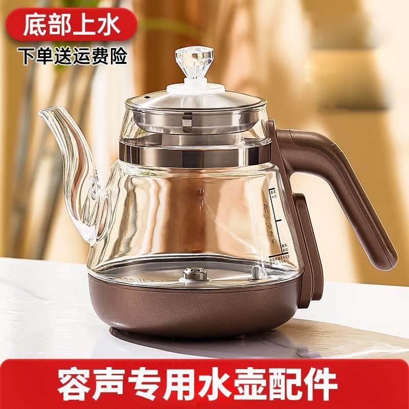 容声电热水壶配件原装壶底部进水高硼硅玻璃壶F830 828 821配套壶