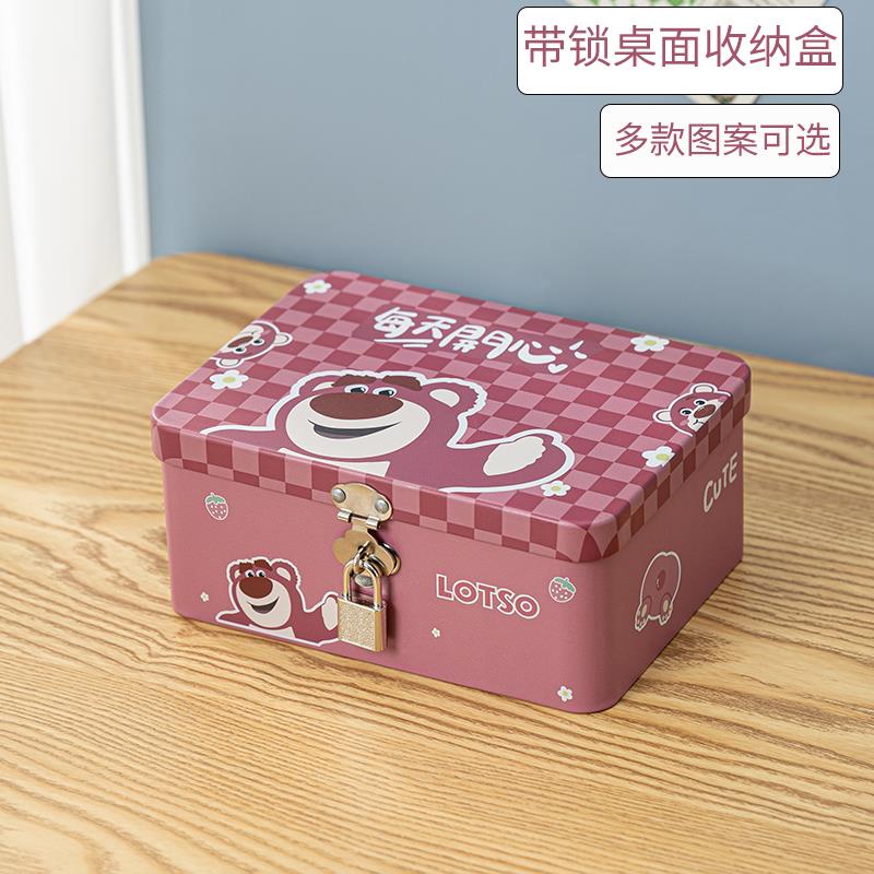 小箱子带锁桌面匣子手机存钱盒首饰学生保管密码锁储物盒铁收纳盒