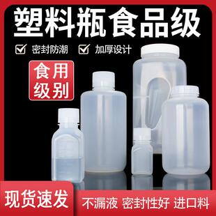 塑料瓶食品级空瓶PP耐高温食品密封罐大口食用级塑料瓶pp5瓶子