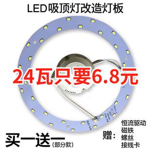 led吸顶灯改造板圆形灯盘灯管高亮220v灯泡灯芯光源灯带贴片照明