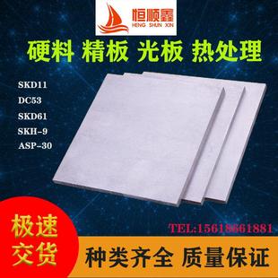 模具钢Cr12MoV薄板3 100mm冷热轧预硬料 10mm SKD11薄板DC53薄板2