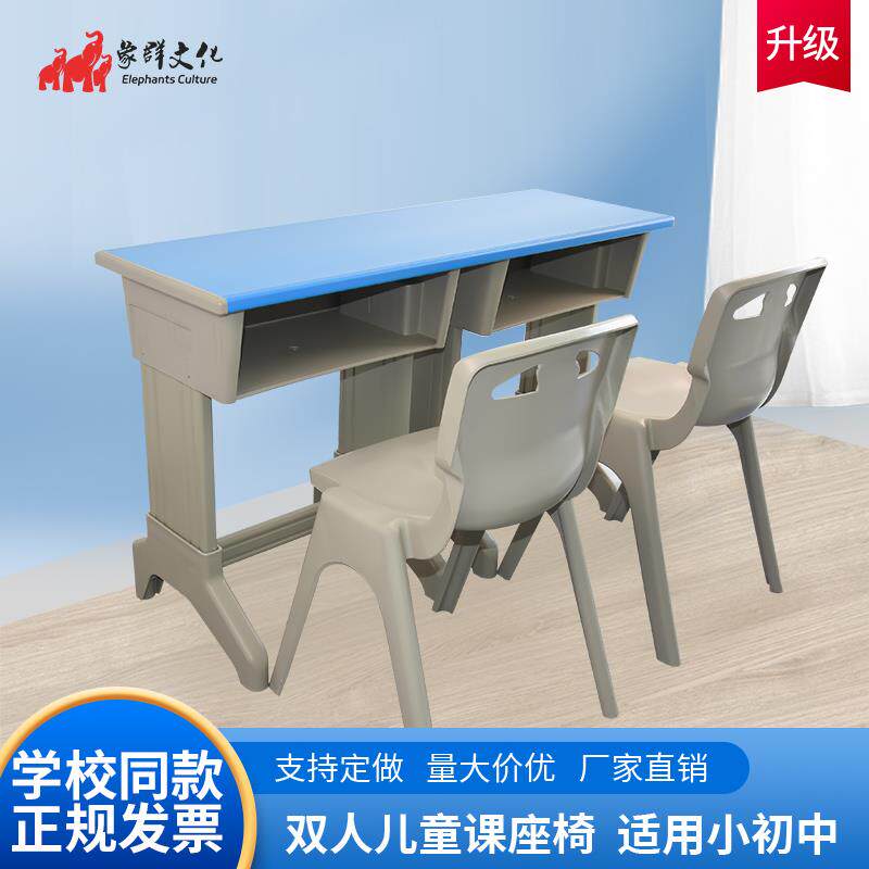 象群双人课桌椅中小学生套装学校塑钢长条书桌儿童补习培训辅导班