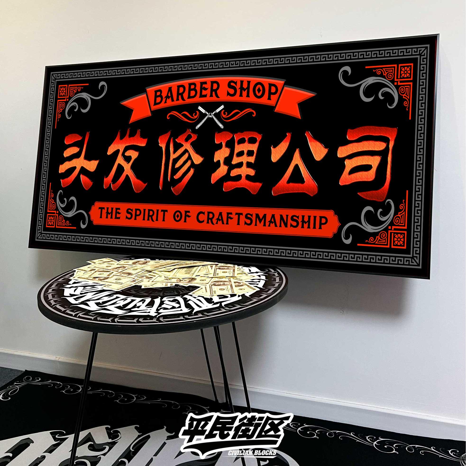 定制西海岸理发店复古barbershop油头装饰开业礼品背景墙装饰画