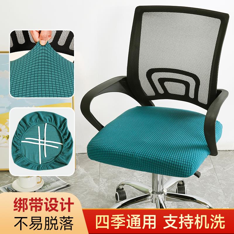 加厚弹力转椅套罩2022新款电脑椅套罩通用防猫抓靠背椅子套定制