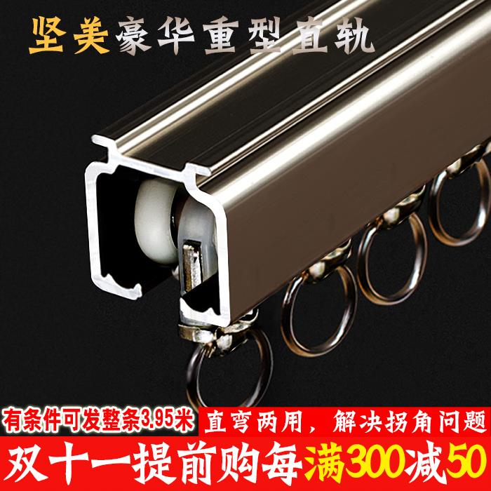 重型直轨静音窗帘轨道顶装侧装单轨双轨铝合金导轨窗帘杆滑轨滑道