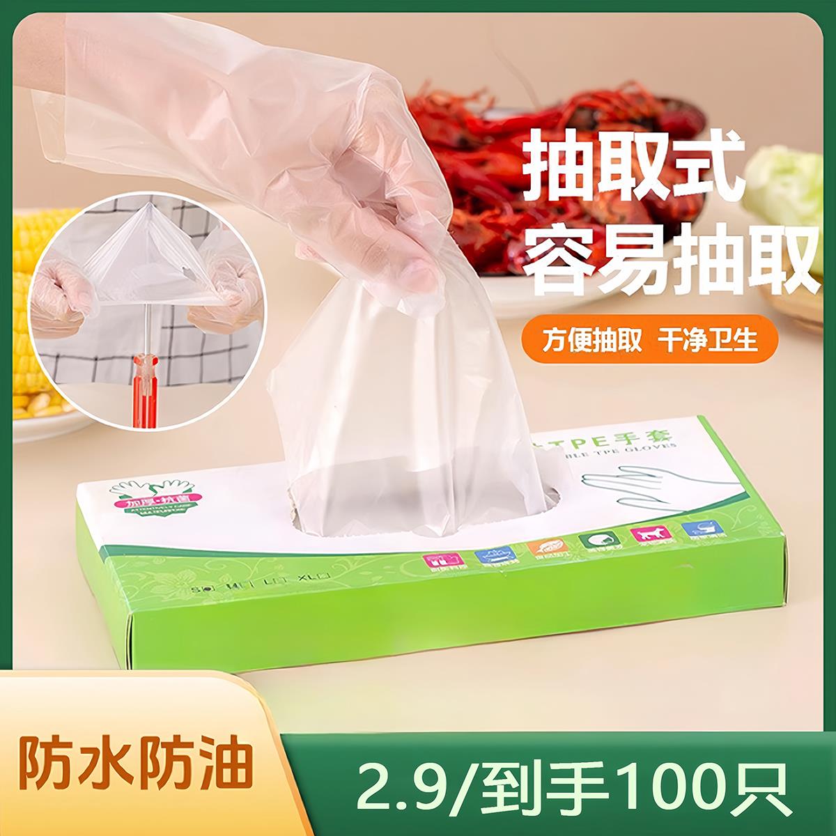 一次性手套家用加厚耐用TPE食品级厨房清洁餐饮 防护烘焙食物手套