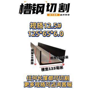 12.6 C加厚阁楼楼梯U型 包邮 槽钢 厂家直发12.5