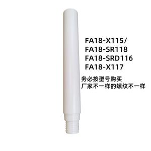 艾美特电风扇机配件FA18-X115/SR118/SRD116/X117 立柱杆延长杆子