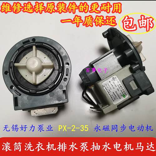适用小吉云米W10X W8S W9XW10SA XQG80MJ201滚筒洗衣机排水泵电机