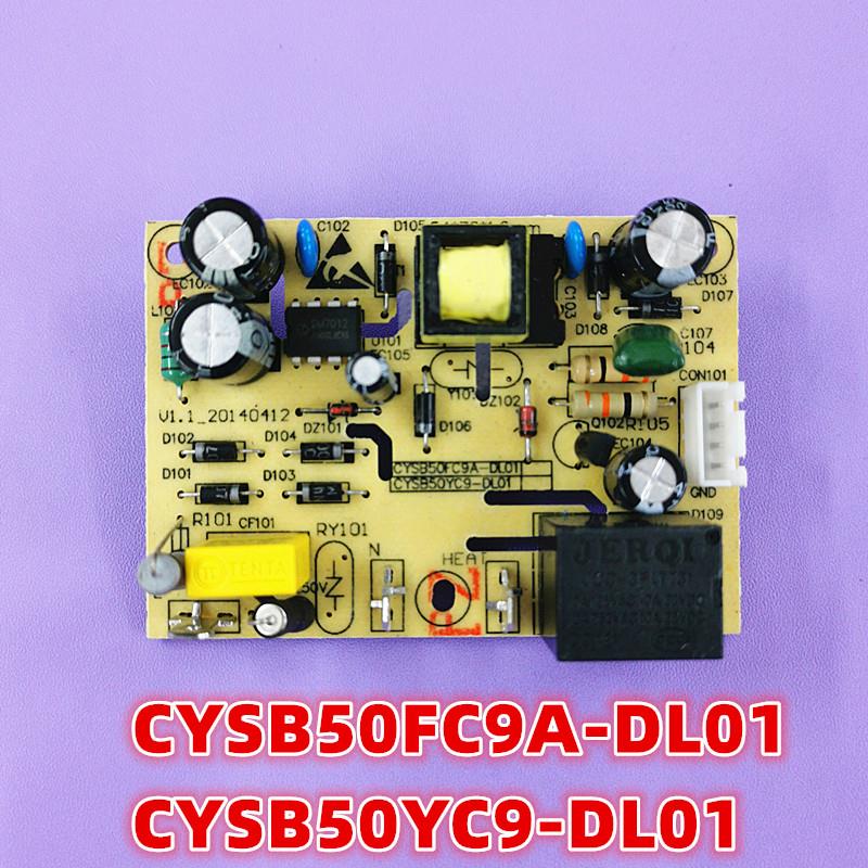 电压力锅配件电源板CYSB50FC9A-DL01线路板CYSB50YC9主板电路板