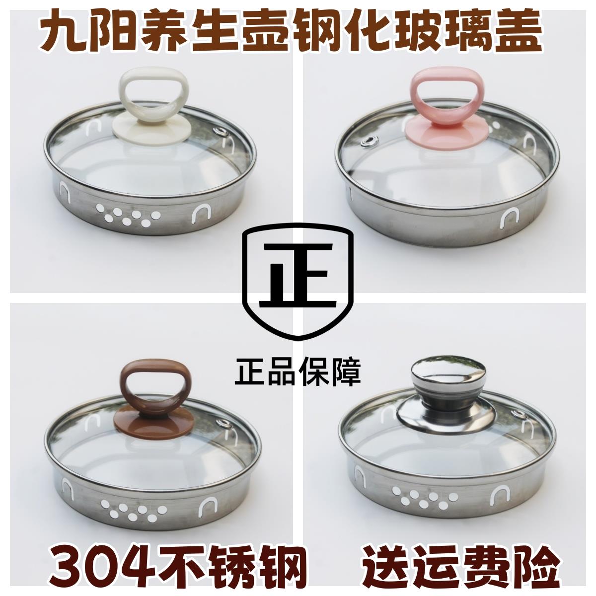 通用养生壶盖子配件单卖DGD1506BQ不锈钢化玻璃盖防烫K15-D65S盖