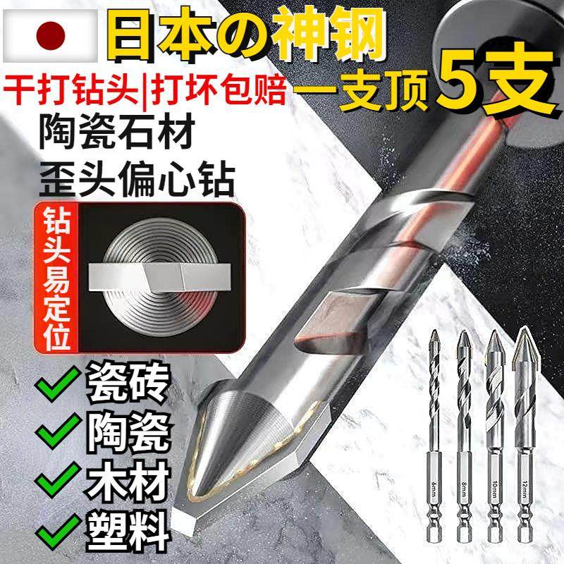 德国进口高硬度陶瓷歪头偏心钻头磁砖打孔神器玻璃三角钻六角电转