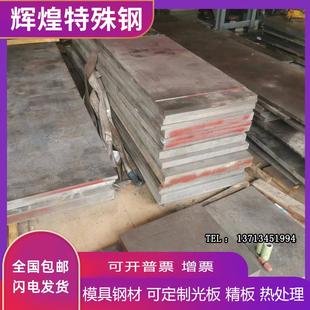 430 1cr13 420 2cr13 630不锈钢板 3cr13不锈铁板材零切410
