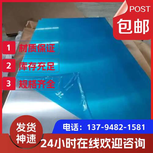 5754铝管6105 6082 6063 7075-T651 3003铝板4032 1060 1070铝棒