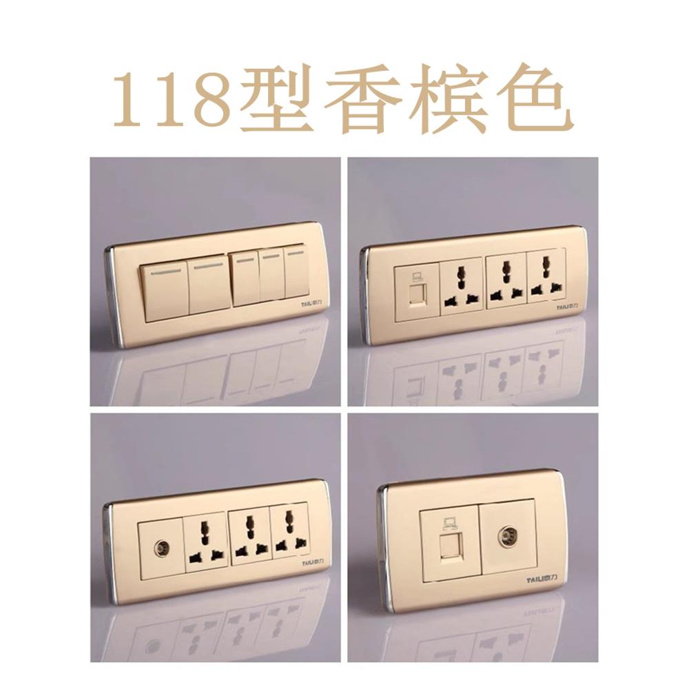 泰力开关面板118型900系列香槟金两插加开关多功能插座四位十孔