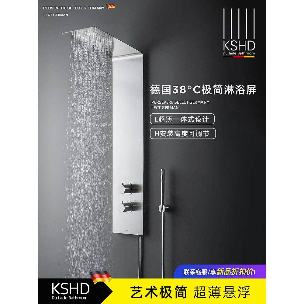 德国KSHD白色极简恒温淋浴屏多功能家用花洒套装淋浴器不锈钢拉丝