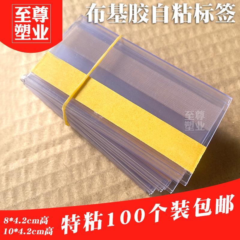 黏贴式超市货架塑料标价牌可粘标价签价格牌货架标识牌贴牌价签卡