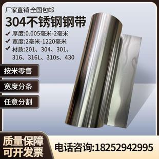0.3宽600mm1米 304不锈钢带薄片薄钢皮雨蓬铁皮0.05 0.1 0.15 0.2