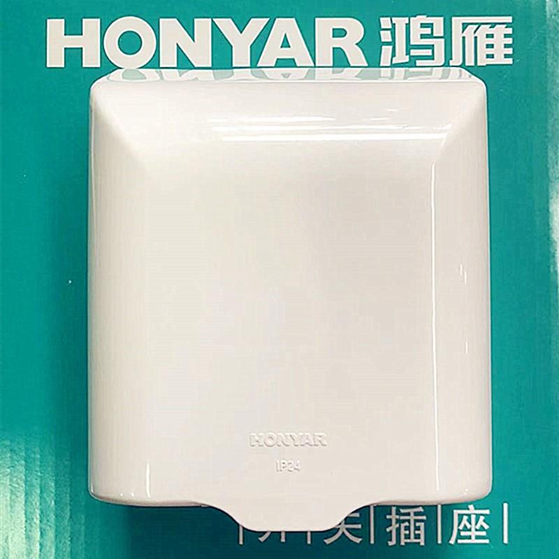 正品鸿雁86型开关插座浴室防水盒阳台防溅盒防溅罩 白色 86HSTFZI