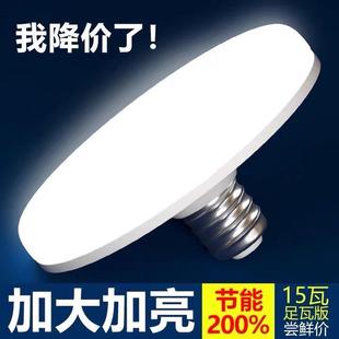LED灯泡超亮节能白光飞碟灯E27螺口吸顶灯工厂车间照明家用电 正品
