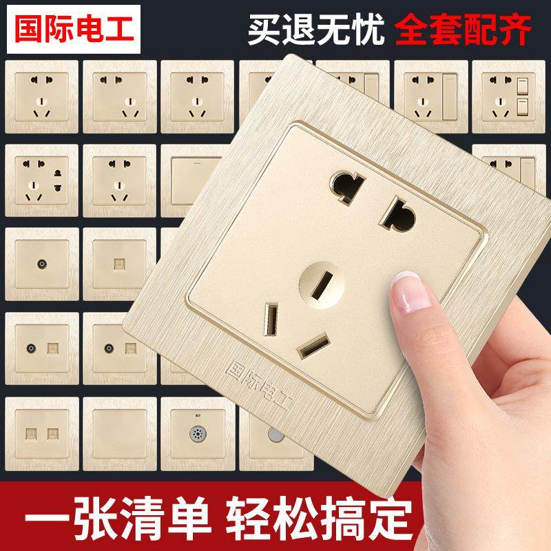 86型家用开关面板墙壁暗装一开五孔多孔二三插座带usb16a电源套餐