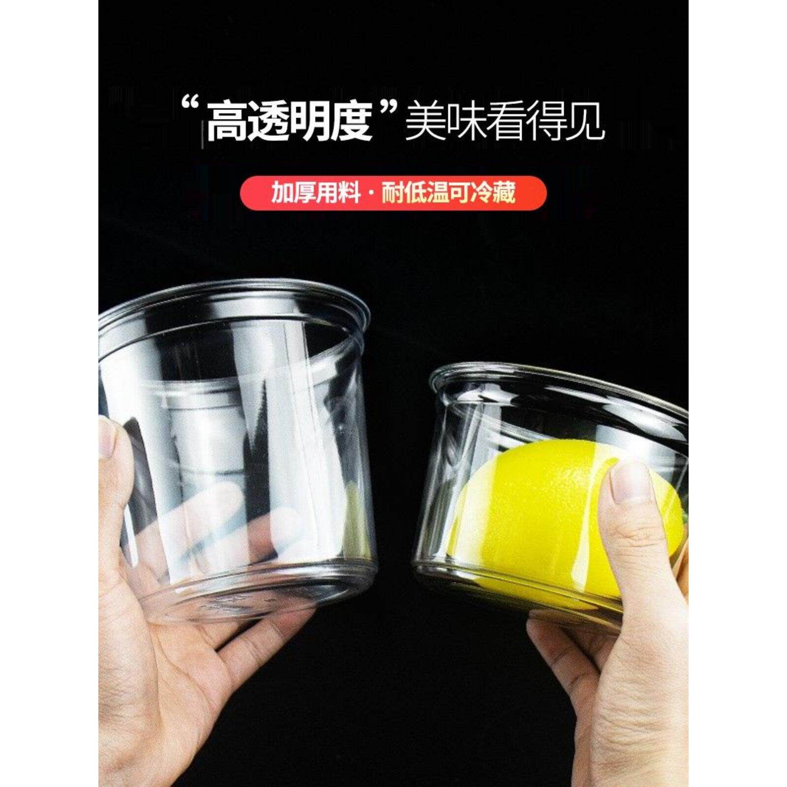 网红宠物芋头球冰粉碗一次性塑料透明沙拉桶杯甜点水果钓鱼包装盒