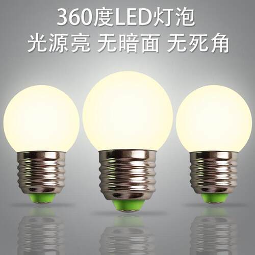 跑马灯泡 1Wled节能灯泡广告灯泡防水灯泡户外景观灯泡G45灯泡