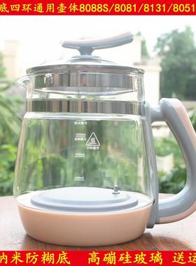 SKG养生壶单壶体配件8088S 8081 8131 8141 8055 8051S单玻璃壶身