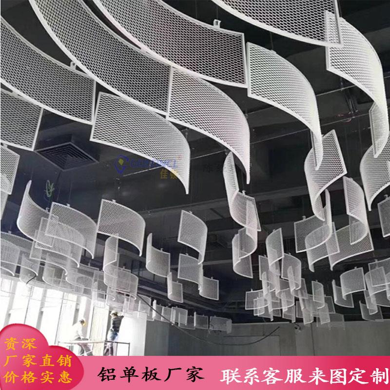 艺术飘带吊顶铝合金菱形网酒店大堂异形装饰波浪弧形铝网板吕天花