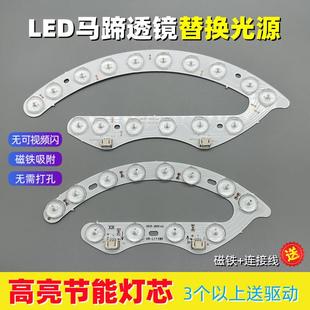 led吸顶灯芯圆形马蹄透镜改造风扇灯板灯条贴片三色变光替换光源