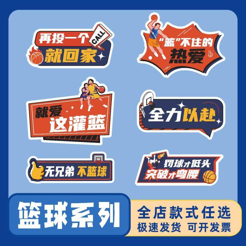 定制俱乐部篮球比赛手举牌啦啦队拍照加油助威打气手持牌KT板