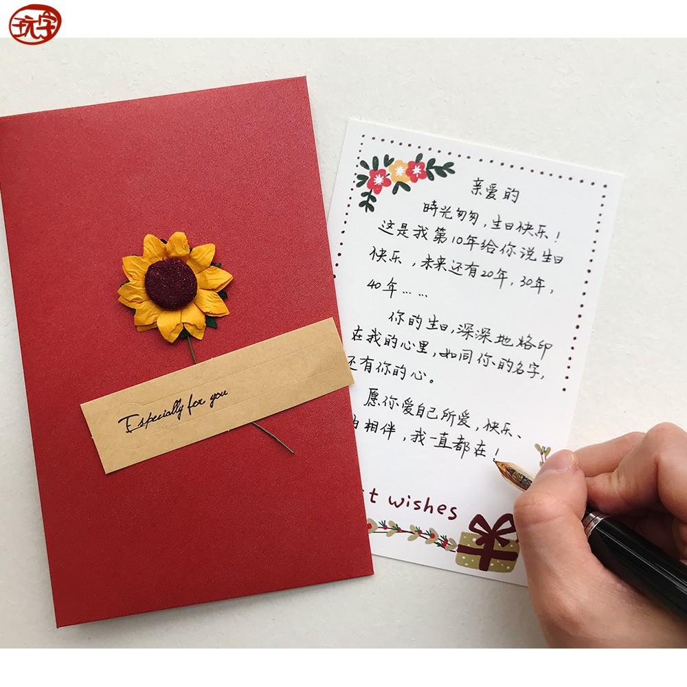 玩物得字原创手绘DIY花卉贺卡感谢表白生日节日礼温暖祝福卡片