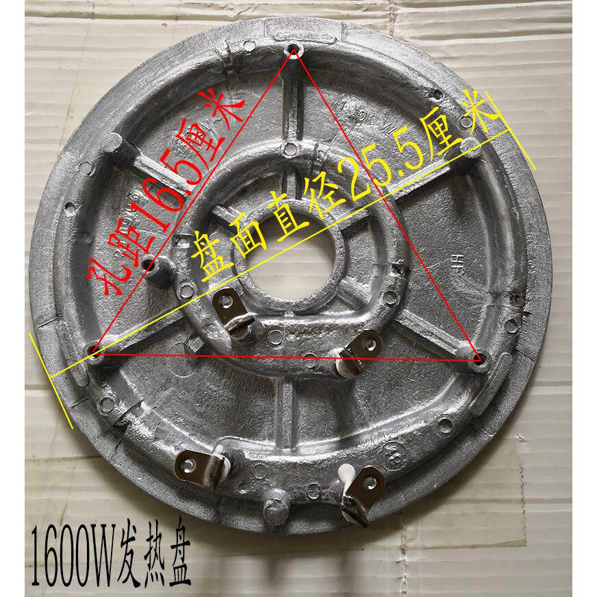 电饭煲锅发加热盘板1600W瓦加厚型10L升8L13L18L23L28L36L45L包邮