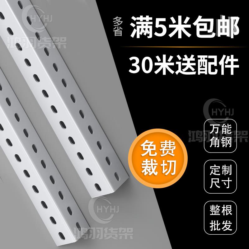 角钢条一米角铁角钢货架自由设计搭配冷轧钢三角铁材质铁架置物架